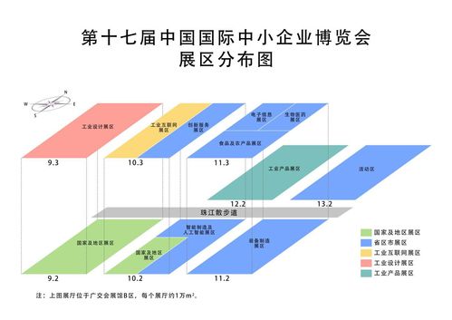 探索中小企业发展新机遇 第十七届中国国际中小企业博览会即将在穗举行